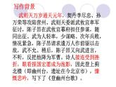七下语文古代诗歌五首教学课件