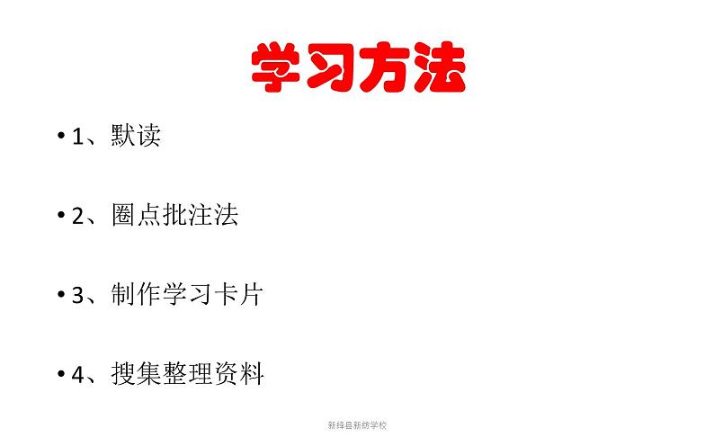 《邓稼先》教师课件第6页