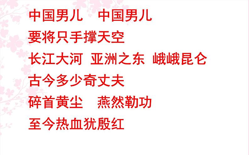 《邓稼先》上课用课件07