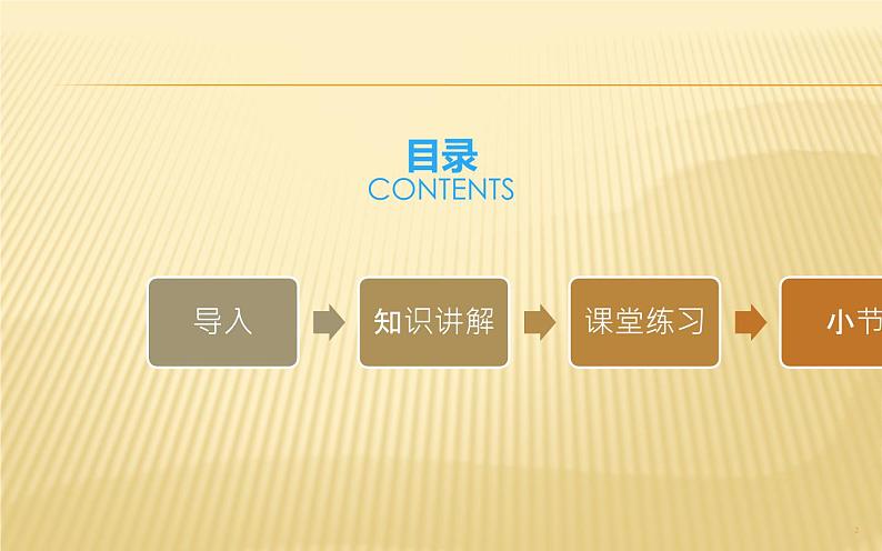 《邓稼先》教师专用课件02