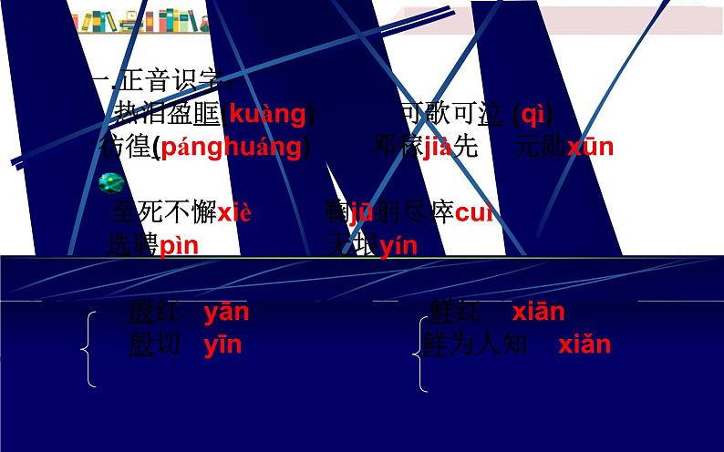 《邓稼先》教师优课课件06