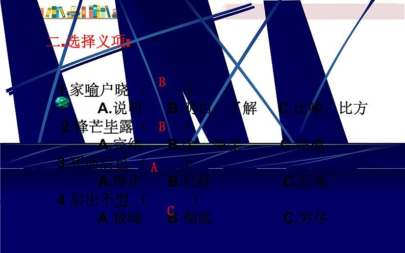 《邓稼先》教师优课课件07