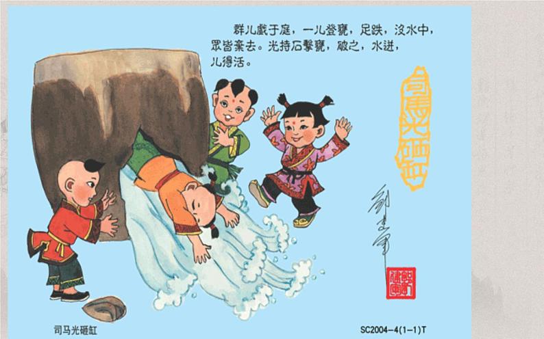 《孙权劝学》复习课件02