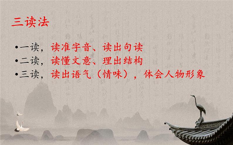 《孙权劝学》复习课件06