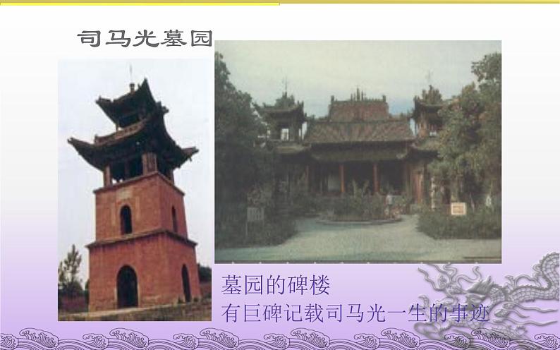 《孙权劝学》优课创新课件06