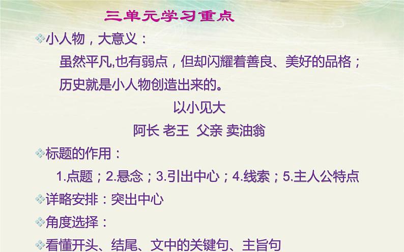 《阿长与山海经》优课创新课件01