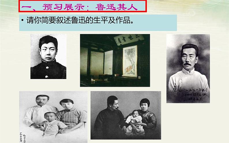 《阿长与山海经》优课创新课件06