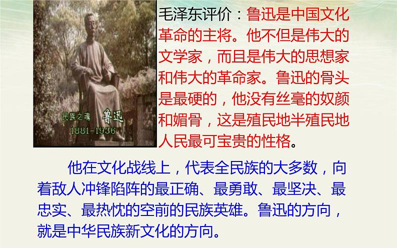 《阿长与山海经》优课创新课件08