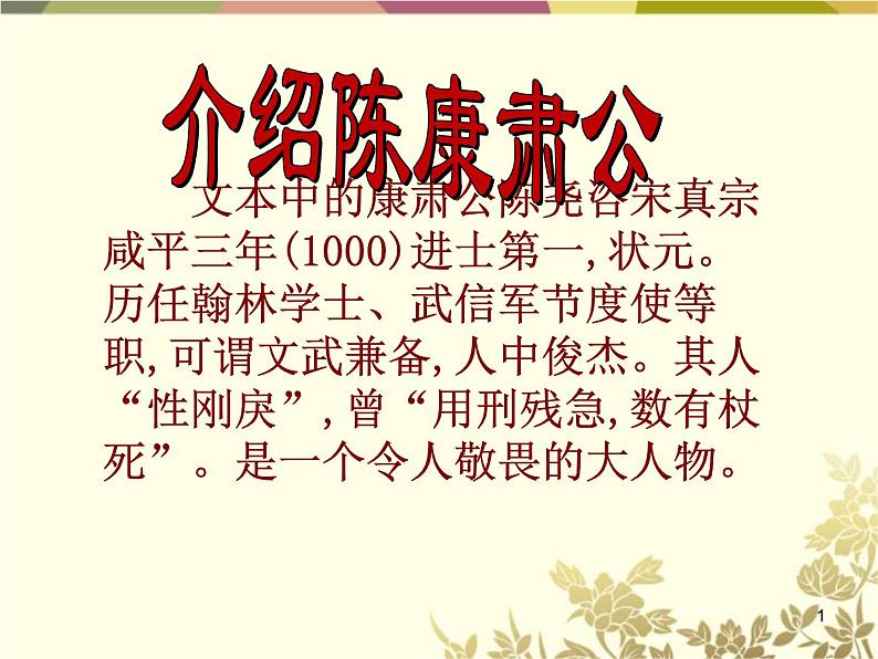 《卖油翁》教学创新课件.pptx07