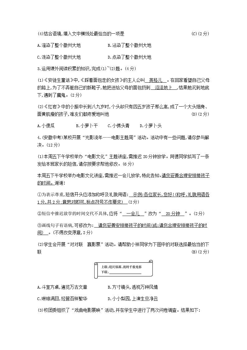 部编版九年级语文下册第五单元综合检测卷新02