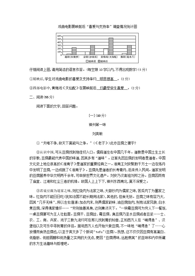 部编版九年级语文下册第五单元综合检测卷新03