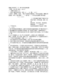 初中语文人教部编版九年级下册单元综合与测试精品同步测试题