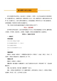 现代文阅读（中考语文冲刺精编