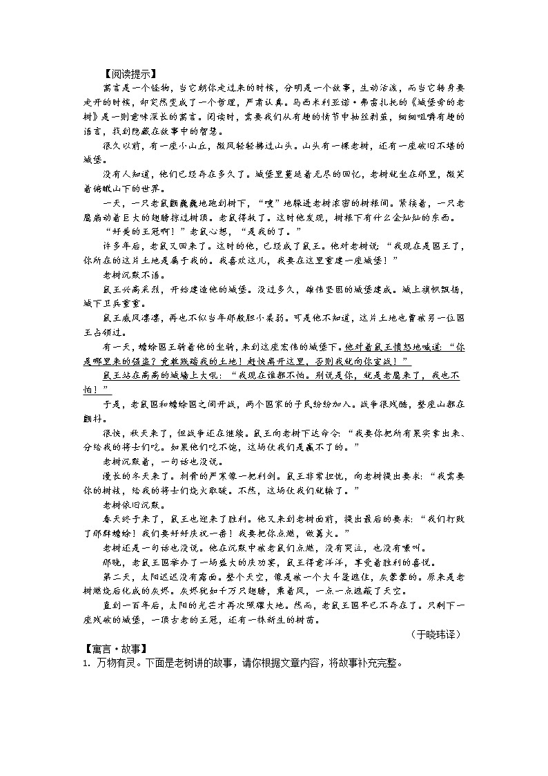 文学作品阅读（一）（中考语文专题复习训练卷，附答案）03