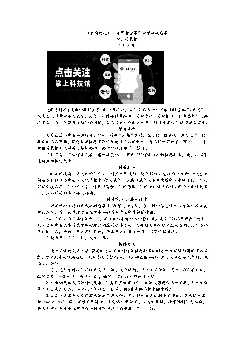 文言文阅读（中考语文专题复习训练卷，附答案） (2)02