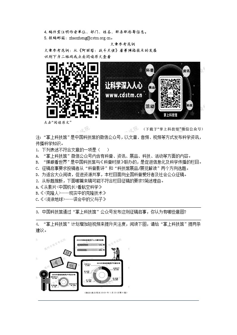 文言文阅读（中考语文专题复习训练卷，附答案） (2)03