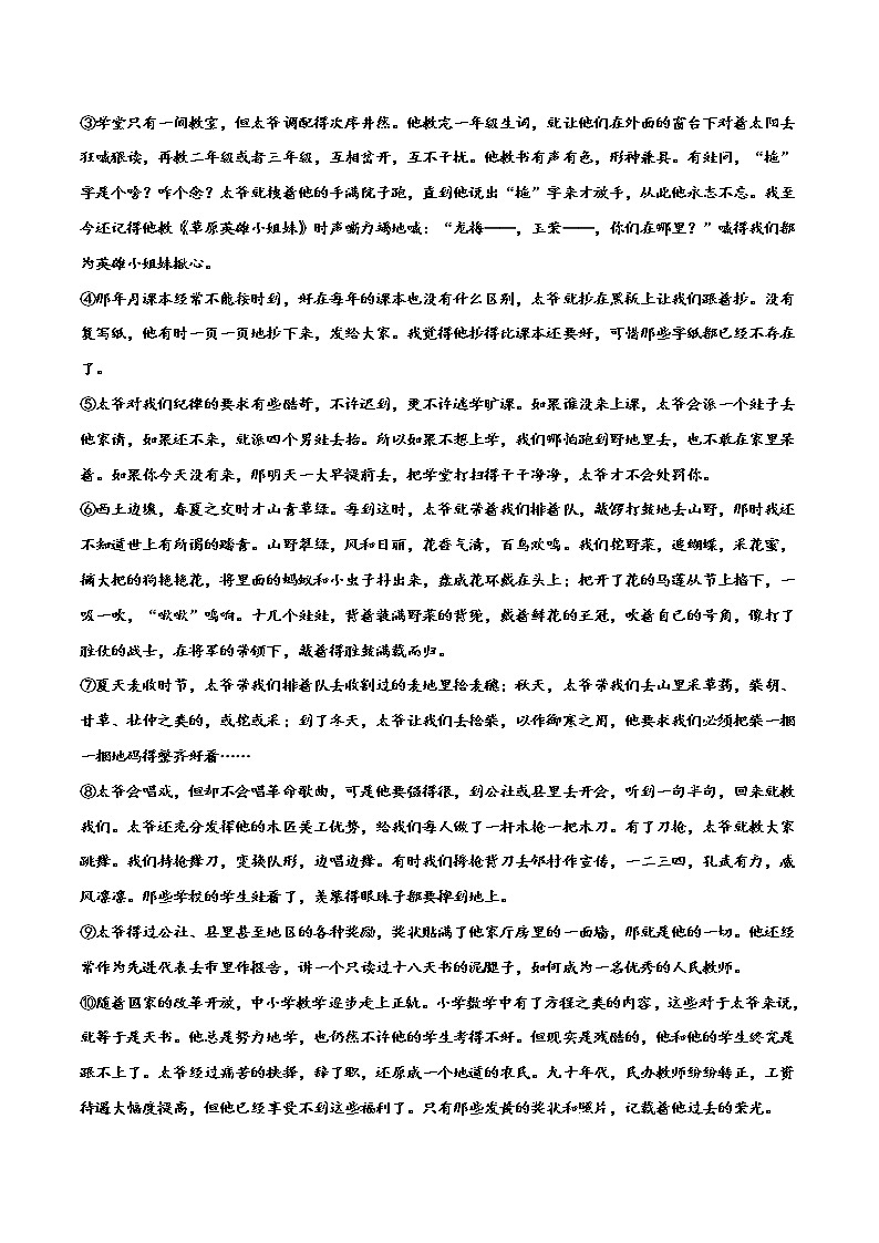 中考记叙文阅读之概括内容（精讲精练）03