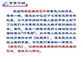 11 《核舟记》（ppt+朗读+视频素材）