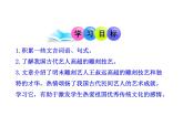 11 《核舟记》（ppt+朗读+视频素材）