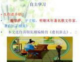11 《核舟记》（ppt+朗读+视频素材）