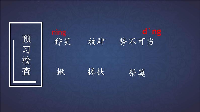 人教部编版语文4.13《桥》创优公开课一等奖课件04