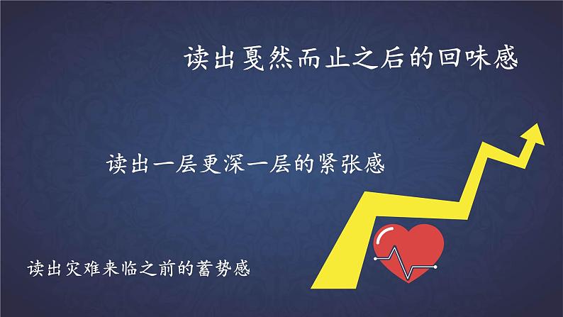 人教部编版语文4.13《桥》创优公开课一等奖课件08