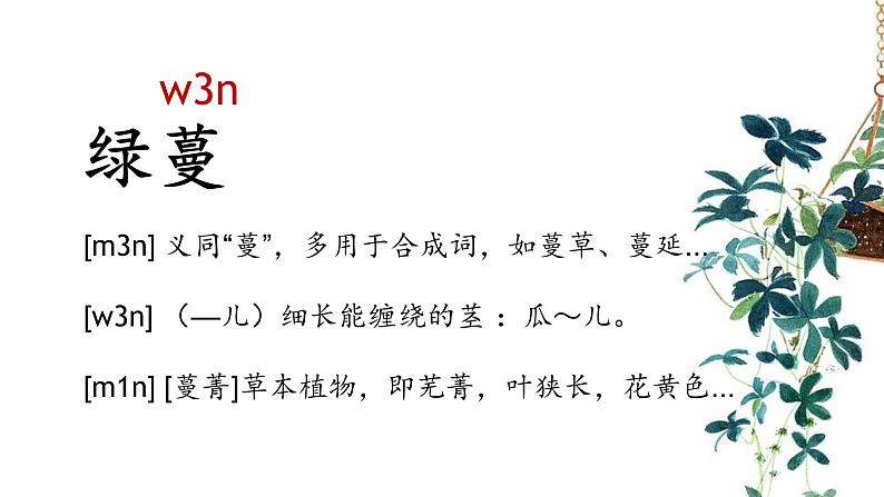 人教部编版语文5.16《夏天里的成长》创优公开课一等奖课件04