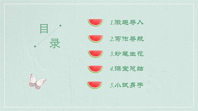 第六单元写作：写感受最深的人和事创优公开课一等奖课件02