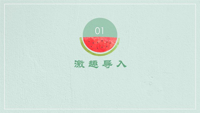 第六单元写作：写感受最深的人和事创优公开课一等奖课件03