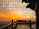 部编版语文七年级下册 第二单元 5 黄河颂 课件