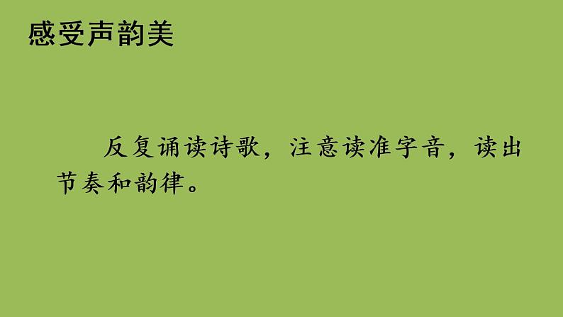 部编版语文七年级下册 第二单元 5 黄河颂 课件07