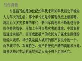 部编版语文七年级下册 第三单元 名著导读 《骆驼祥子》 圈点与批注 课件