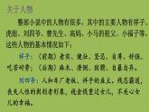 部编版语文七年级下册 第三单元 名著导读 《骆驼祥子》 圈点与批注 课件