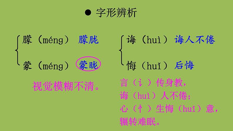 部编版语文七年级下册 第四单元 13 叶圣陶先生二三事 课件07