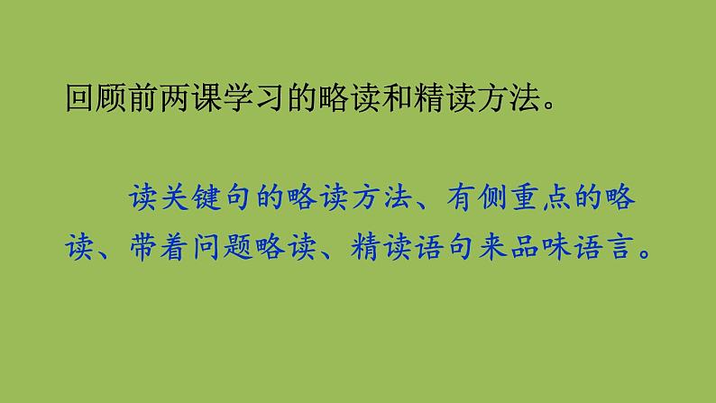 最苦与最乐PPT免费课件下载05