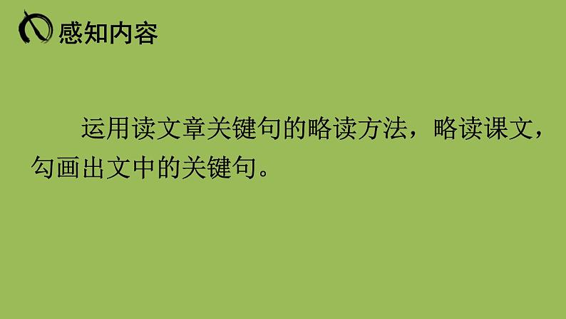 最苦与最乐PPT免费课件下载08