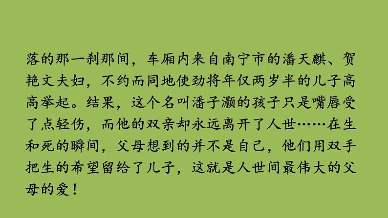 部编版语文七年级下册 第四单元 综合性学习 孝亲敬老，从我做起 课件03