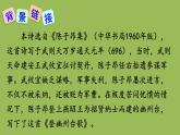 部编版语文七年级下册 第五单元 20 古代诗歌五首 课件