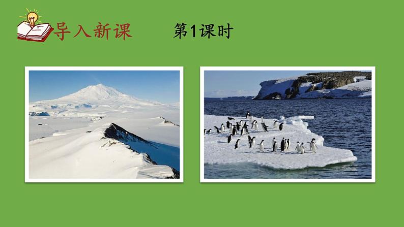 伟大的悲剧PPT免费课件下载02