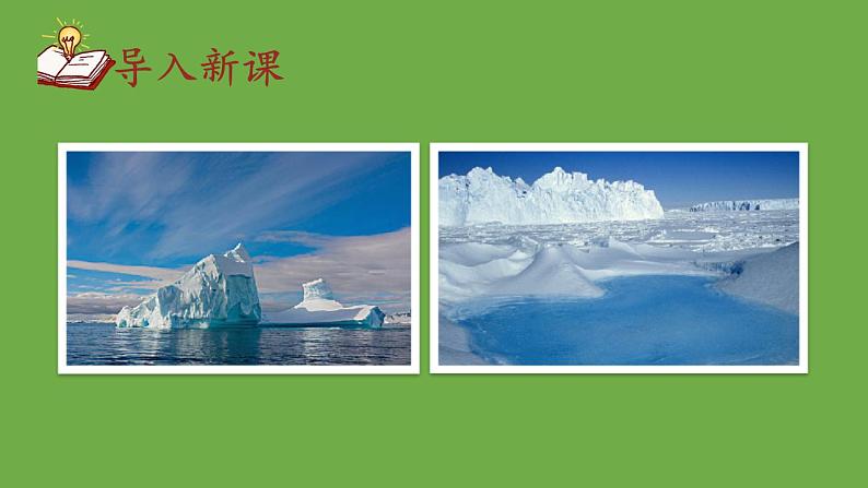 伟大的悲剧PPT免费课件下载03