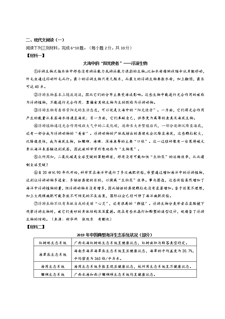 2020年广西桂林市初中学业水平考试试卷及解析02