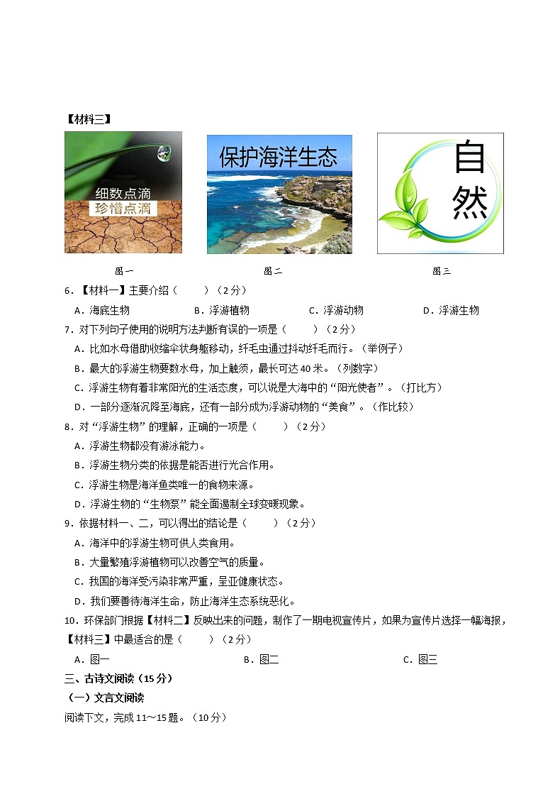 2020年广西桂林市初中学业水平考试试卷及解析03