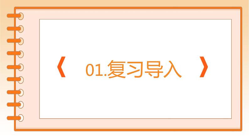 部编版语文七年级下册《老王》PPT课件03