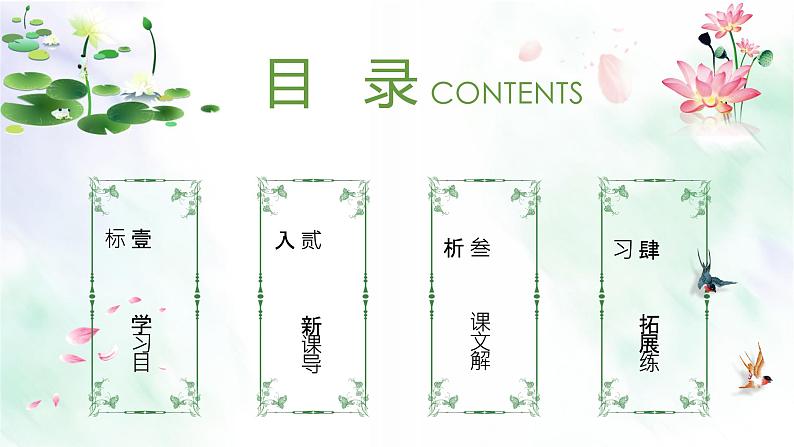 部编版语文七年级下册《写作：抓住细节》PPT课件02