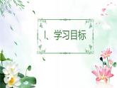 部编版语文七年级下册《写作：抓住细节》PPT课件