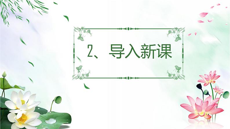 部编版语文七年级下册《写作：抓住细节》PPT课件05