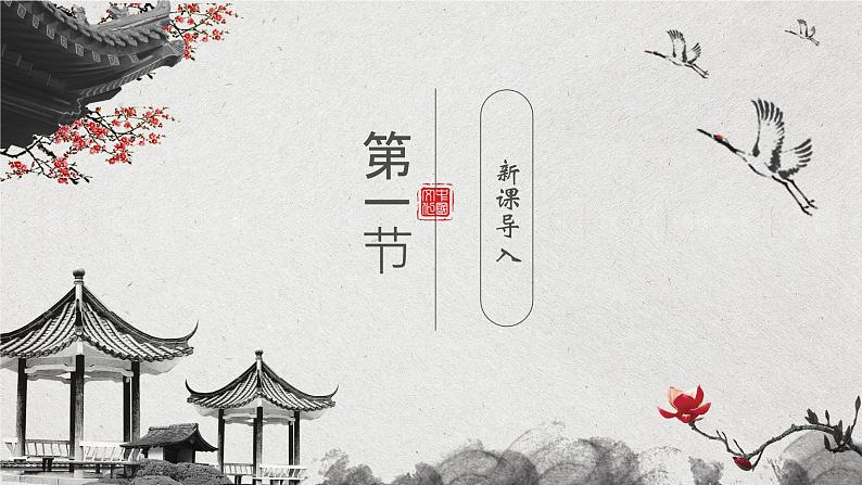 部编版语文七年级下册《逢入京使》PPT课件03