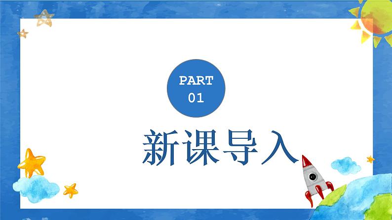 初中语文七年级下册《紫藤萝瀑布》PPT课件第3页