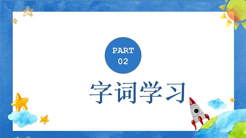 初中语文七年级下册《紫藤萝瀑布》PPT课件第6页