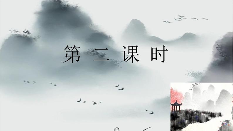 《老王》第二课时教学创新课件.pptx第2页